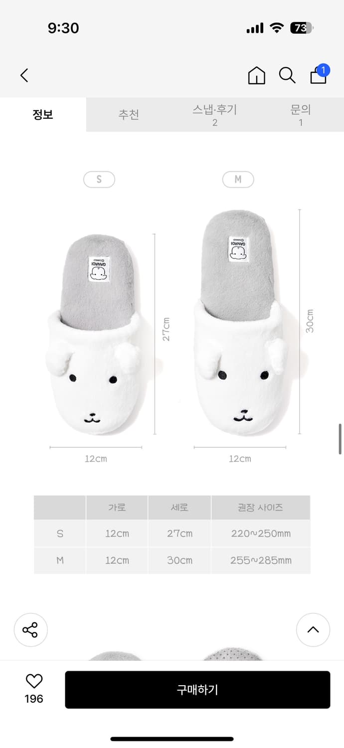 가나디 룸슈즈 M 상품이미지2