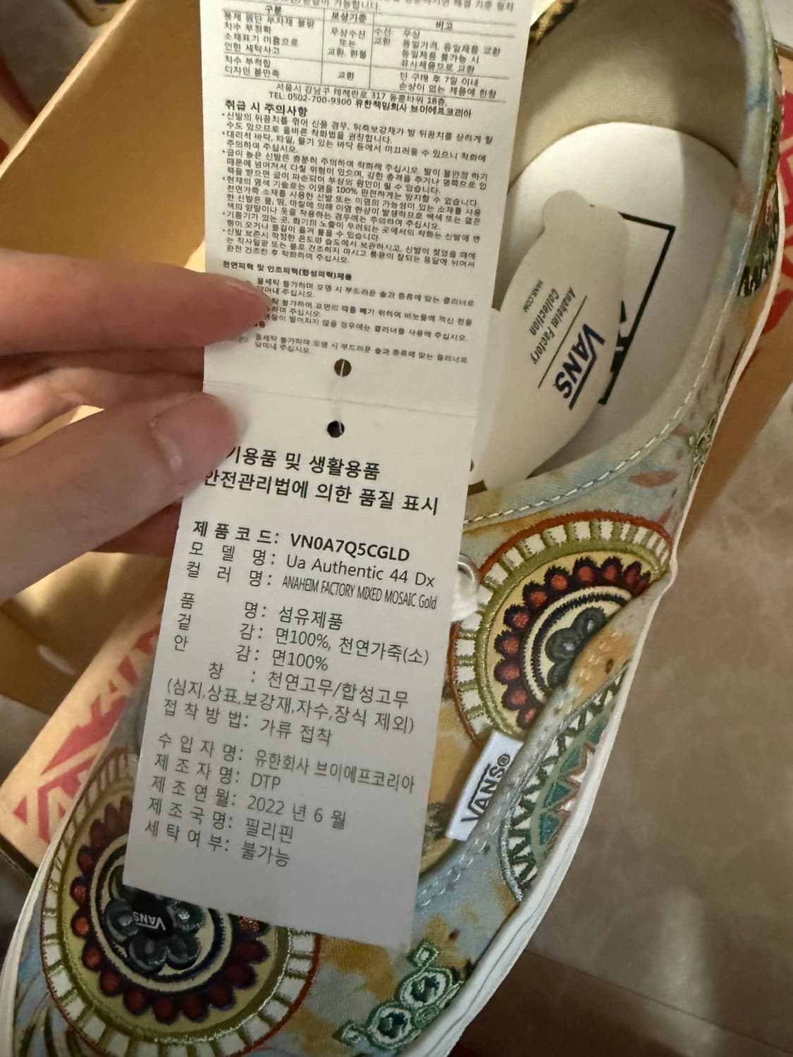 270사이즈 반스 애너하임 팩토리 믹스드 모스 멀티 상품이미지2