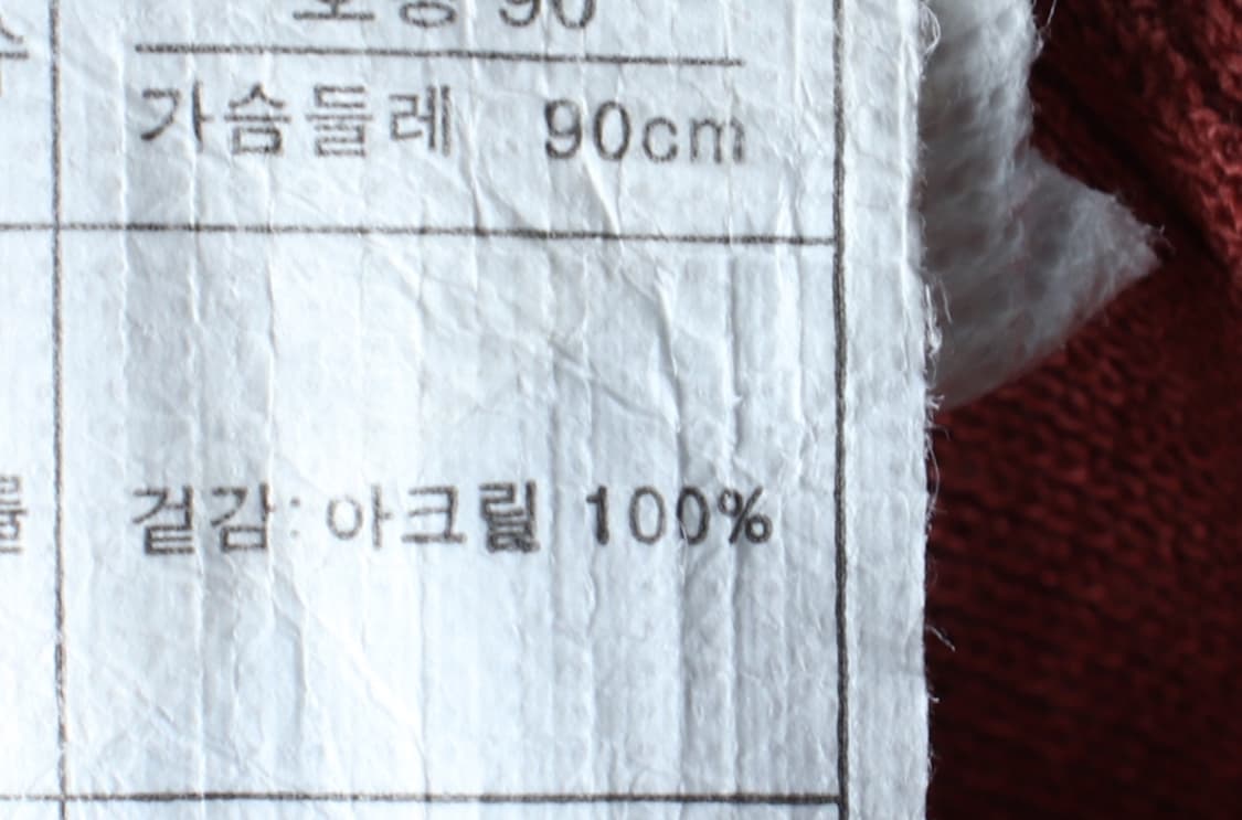 W(M) 로엠 반팔 티셔츠 니트 무지 레드-H31981 상품이미지6