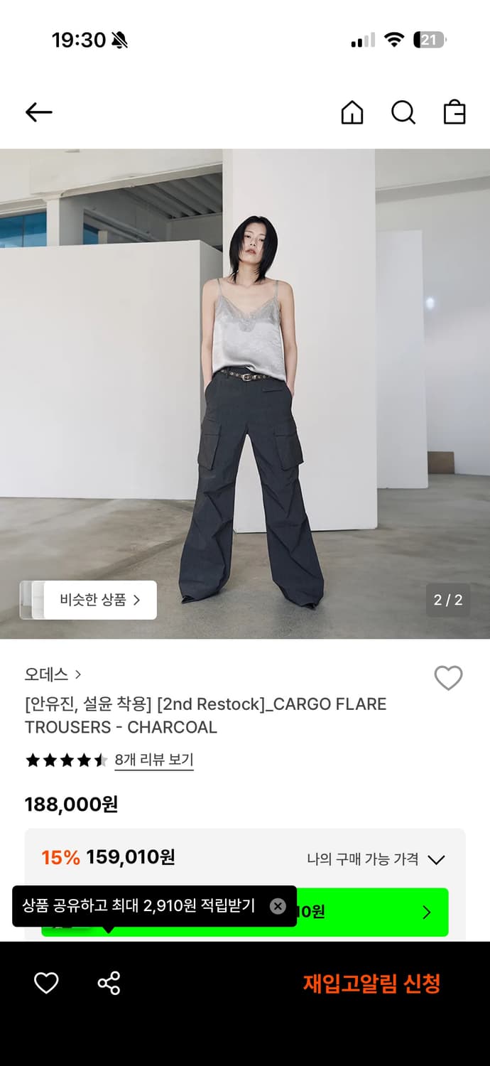 오데스 CARGO FLARE TROUSERS 상품이미지2