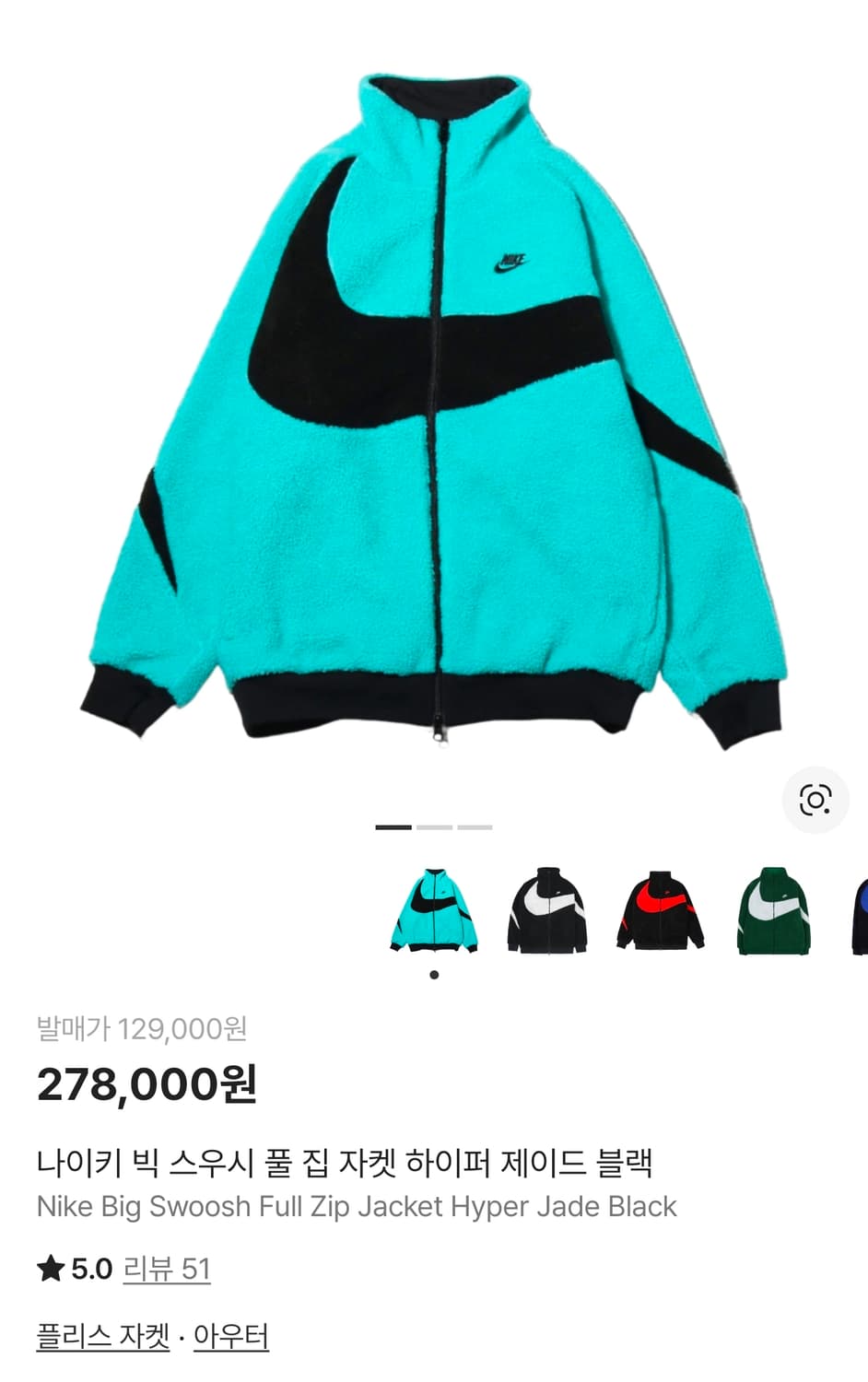 (착샷) 나이키 빅스우시 플리스 리버시블 민트 상품이미지10