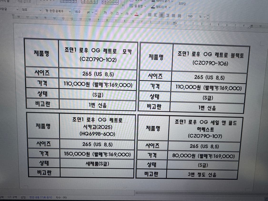 (정품)나이키 덩크로우,에어포스,조던 로우 하이,조던1,3,4 판매합니다 상품이미지3