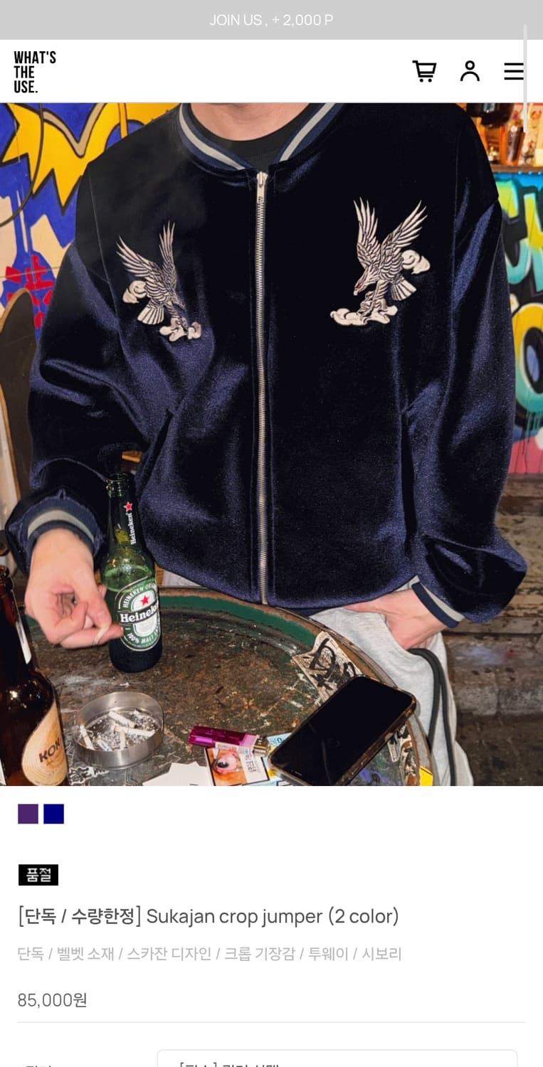 왓츠더유즈 벨벳 스카잔 네이비 상품이미지1