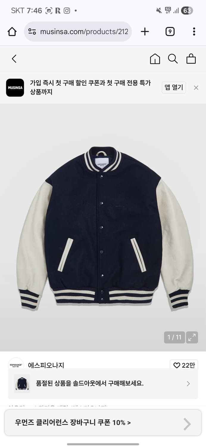 골든베어맛 에스피오나지 바시티자켓 M 상품이미지1