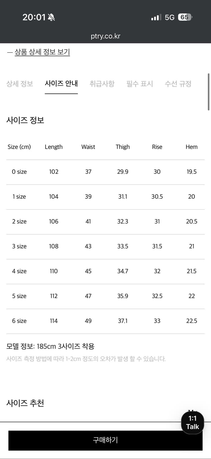 포터리 원워시드 컴포트 데님 블루블랙 2 (30) 상품이미지6