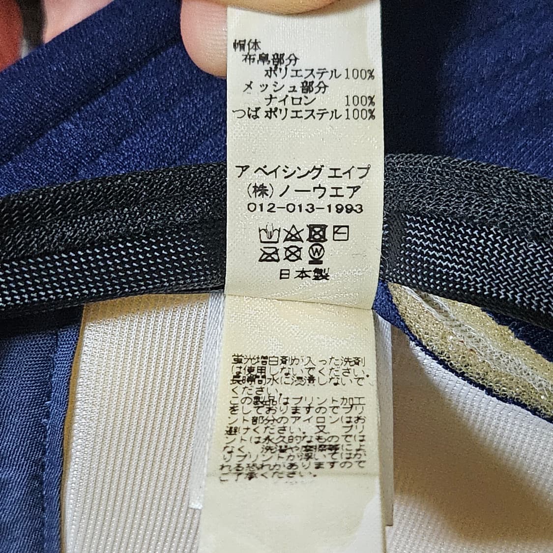 베이프 Bape 메쉬캡 22SS 상품이미지8