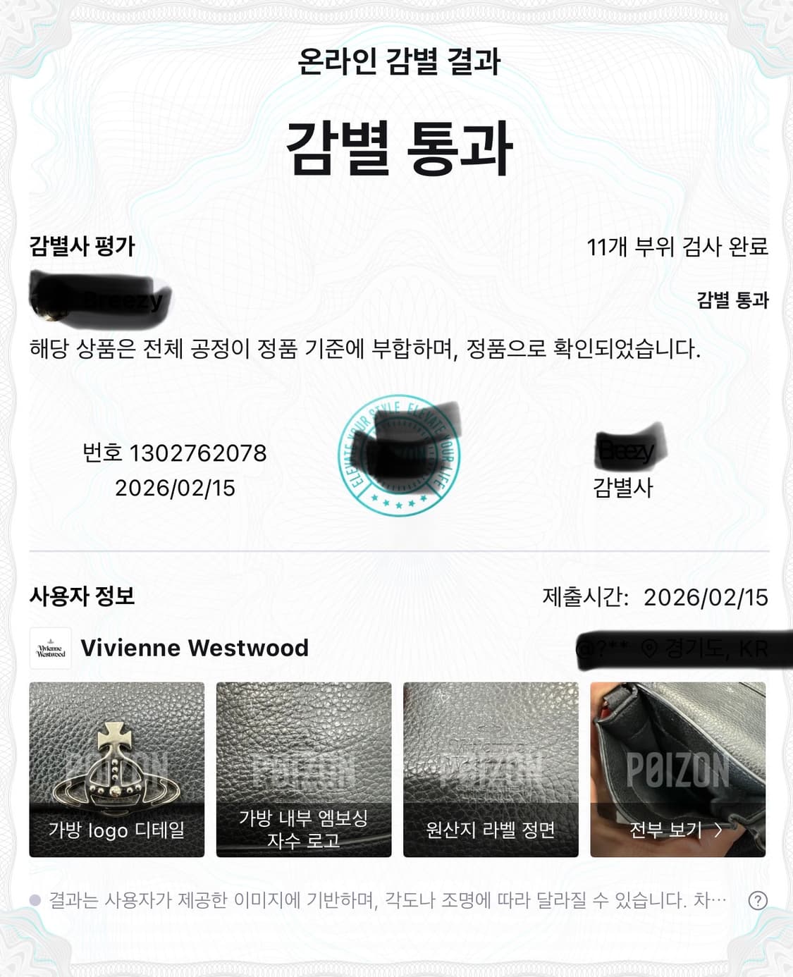 비비안웨스트우드 로고 크로스폰백 상품이미지7