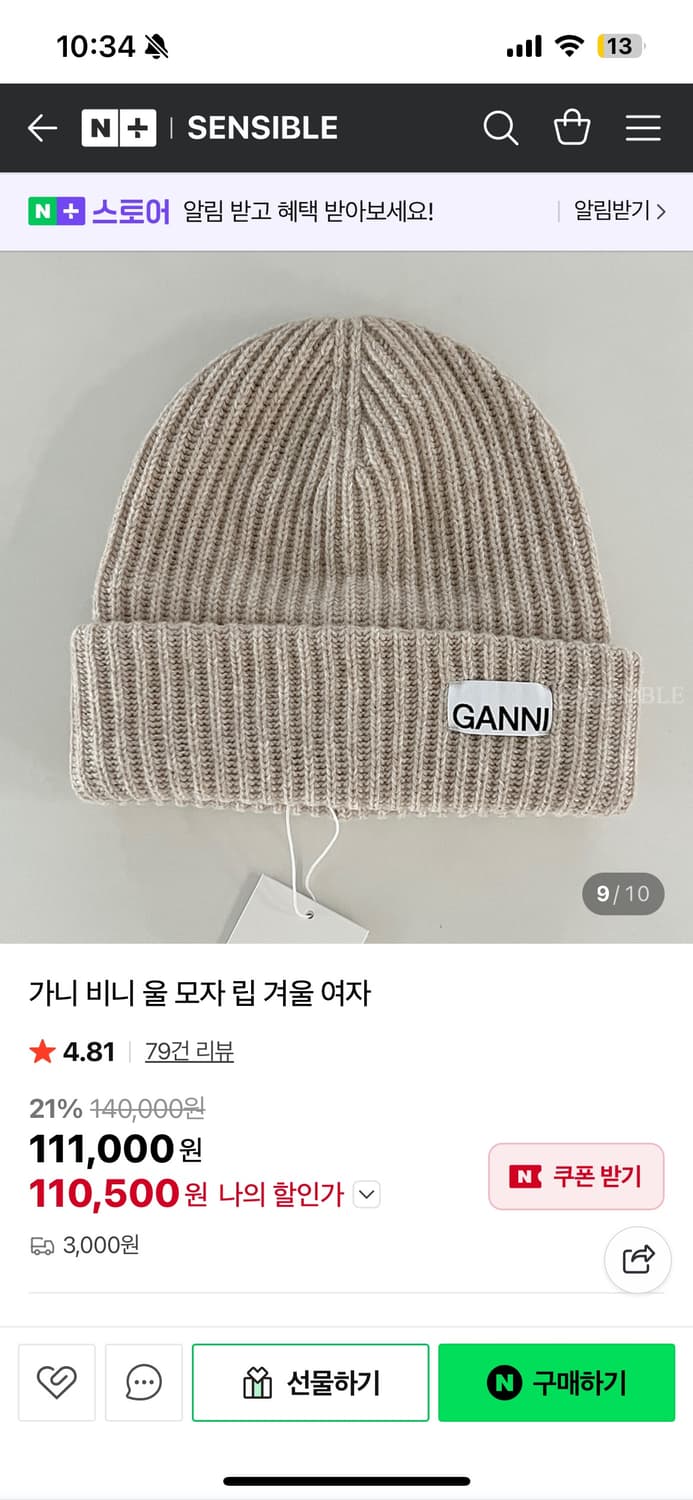 GANNI - 비니 (오트밀) 상품이미지1