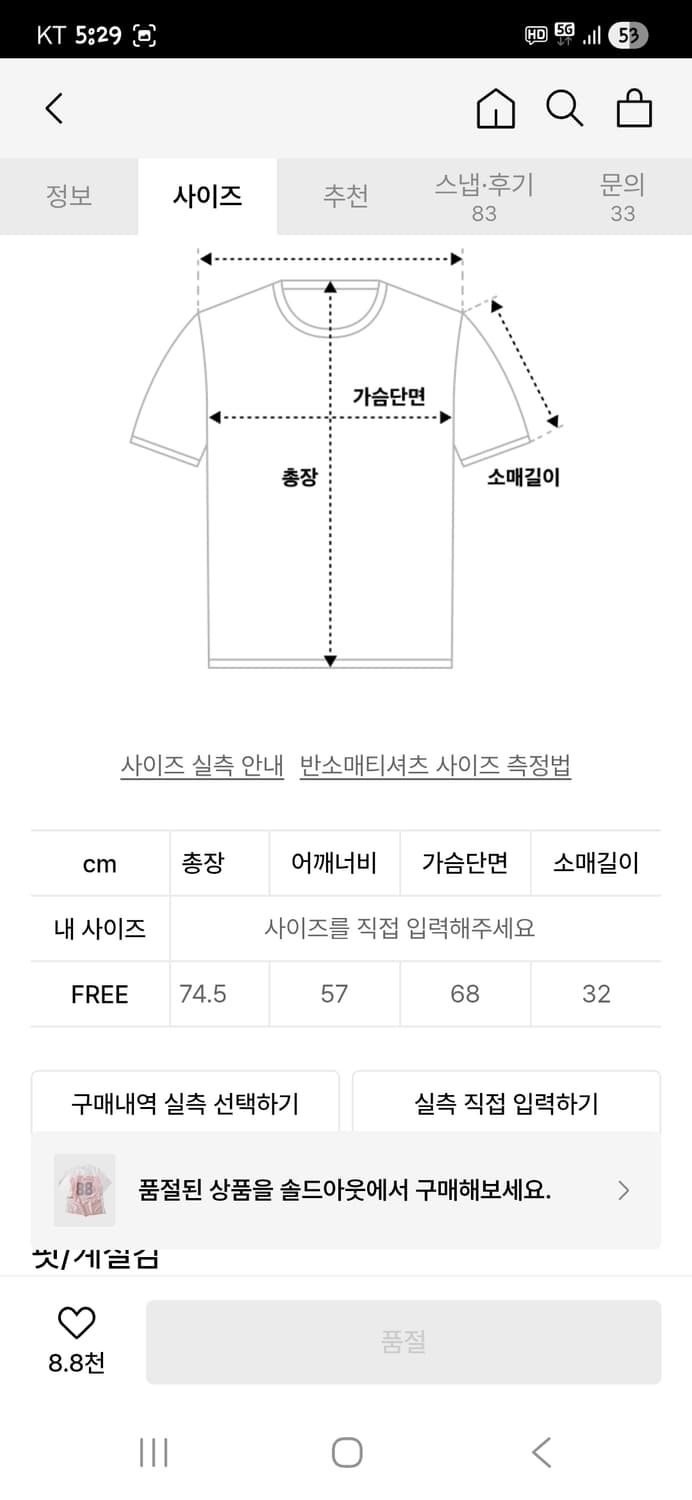 썸플레이스 럭비 져지반팔 핑크 프리 상품이미지6
