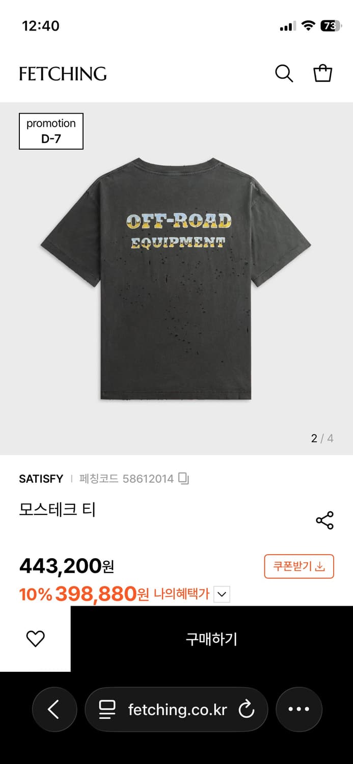 새티스파이 모스테크 티셔츠 상품이미지3