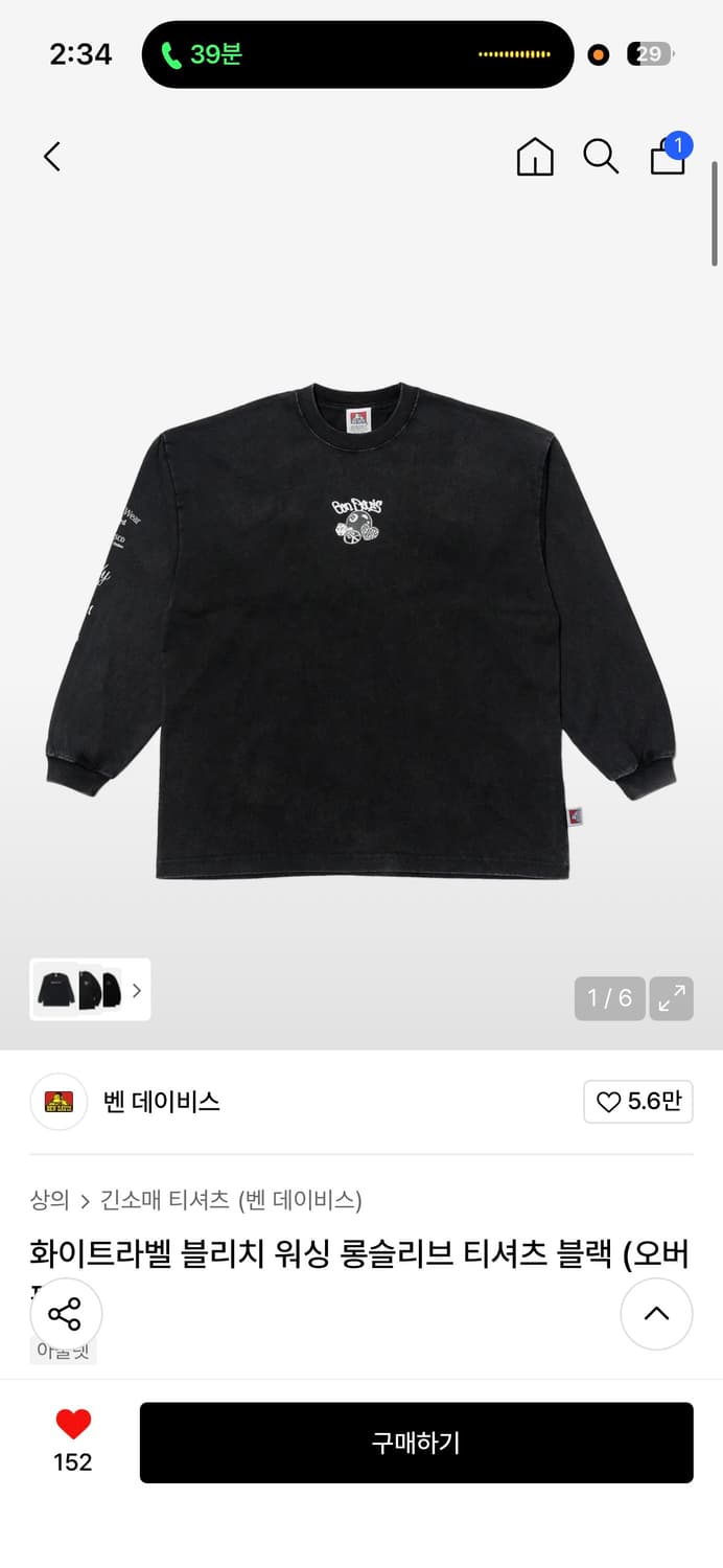 벤 데이비스 롱슬리브 상품이미지3