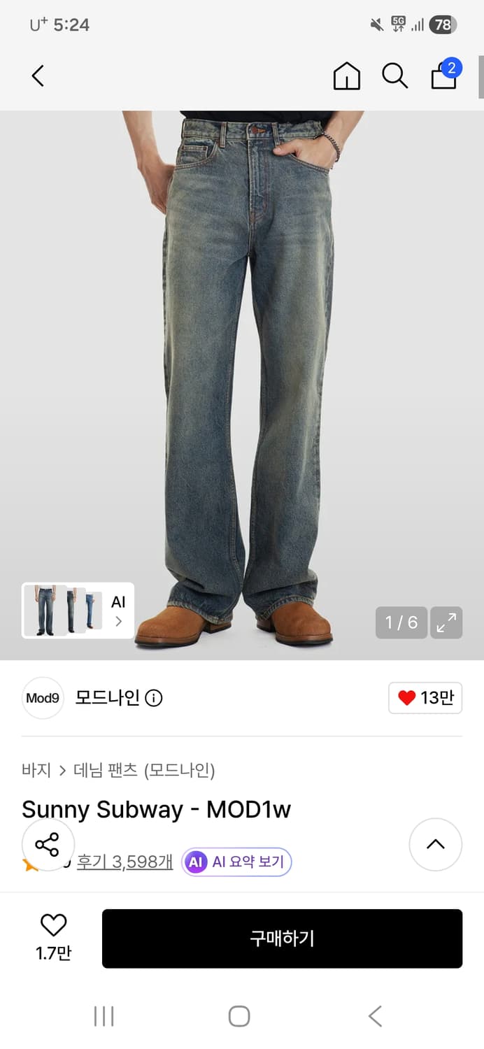 모드나인 Sunny Subway MOD1w 상품이미지1