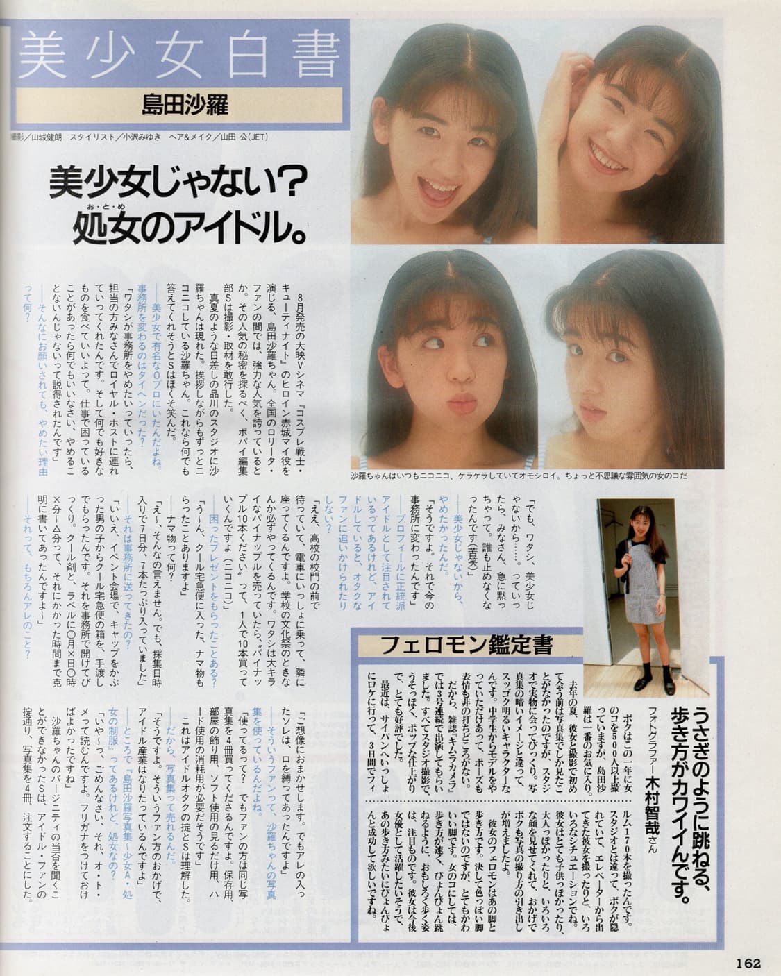 POPEYE 뽀빠이 1995년 시노하라료코 커버 일본잡지 해외잡지  상품이미지9