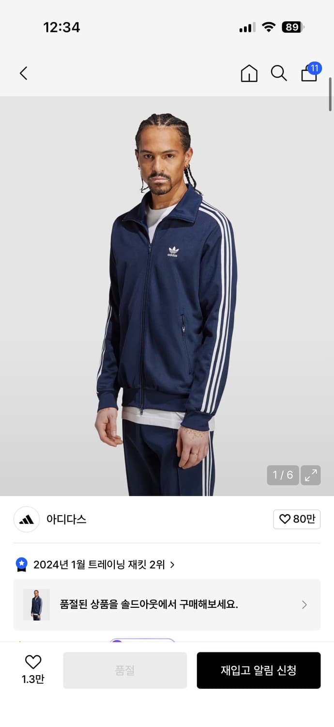 아디다스 베켄바우어 트랙탑 IA4776 L사이즈 상품이미지1