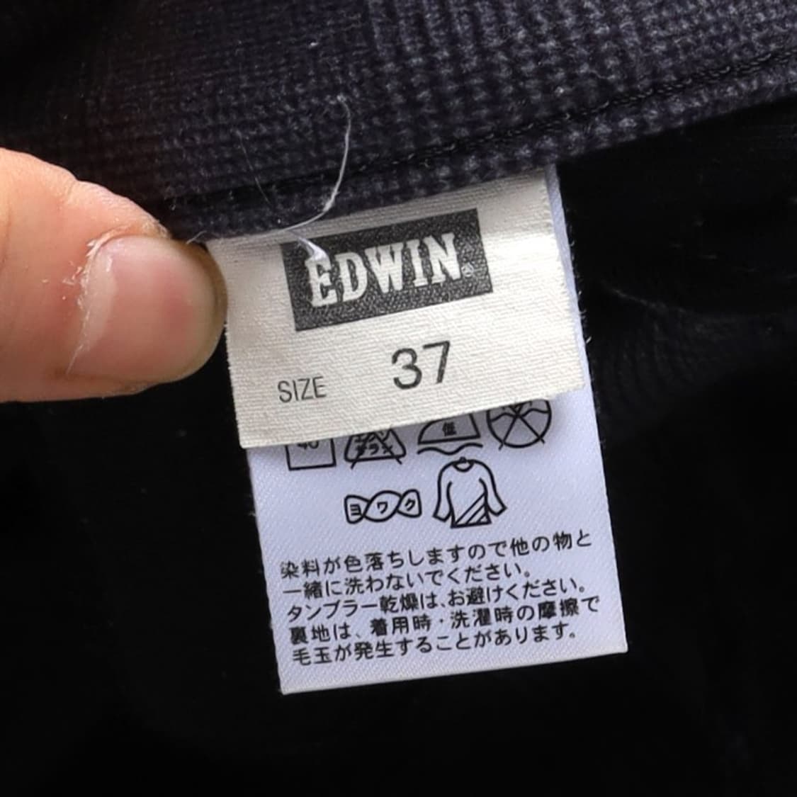 에드윈 Edwin Denim Pants 

 상품이미지9