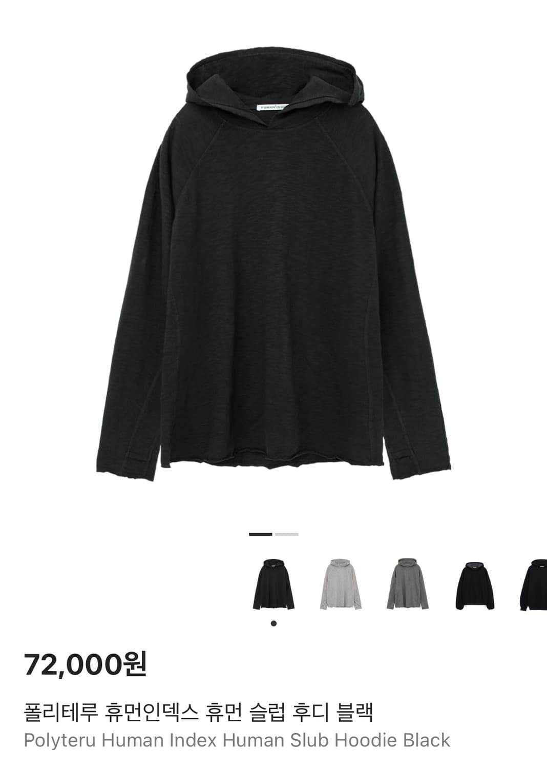 폴리테루 휴먼 슬럽 후디 블랙 3사이즈 상품이미지1