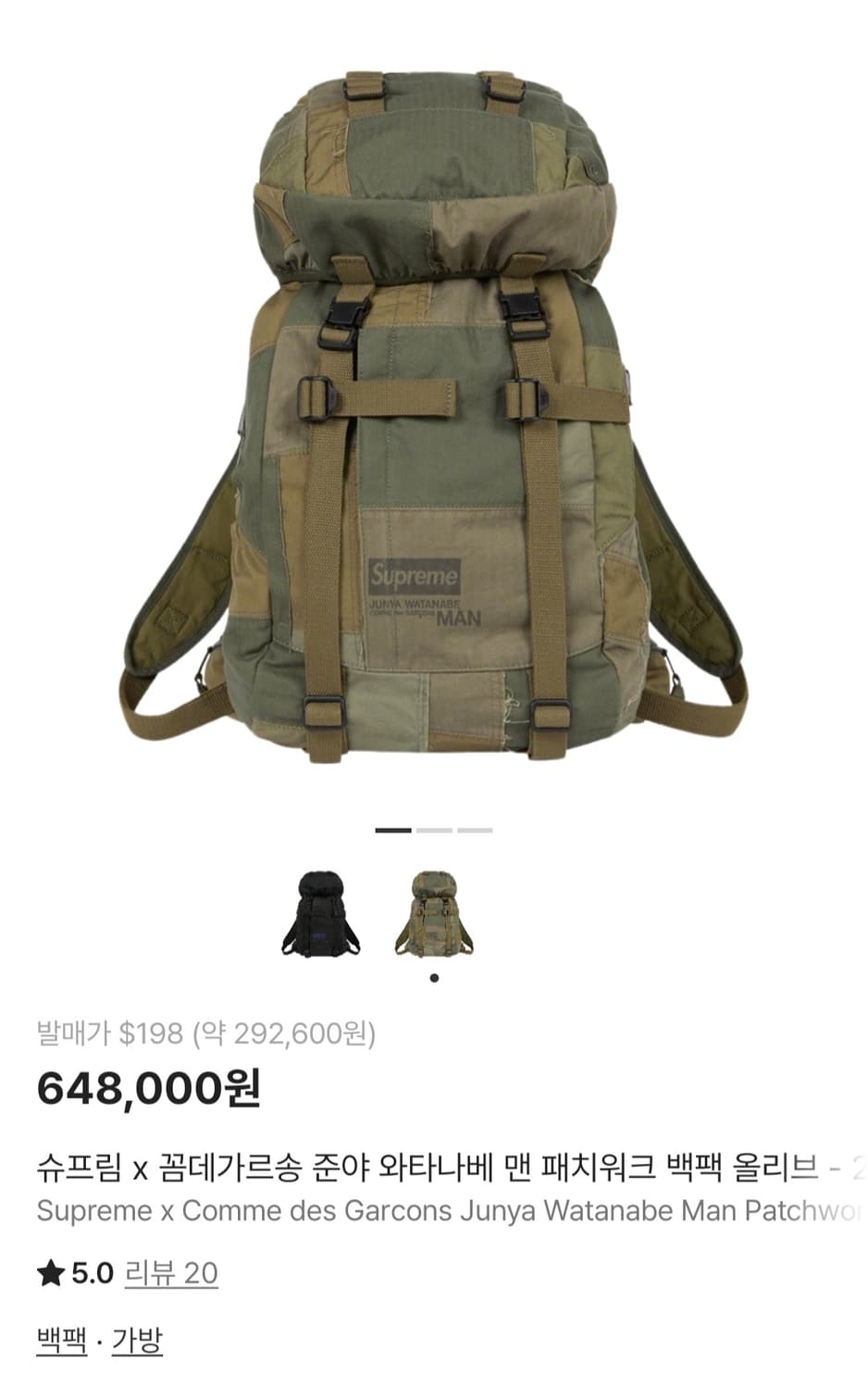 슈프림 X 준야 패치워크 백팩 올리브색 상품이미지1