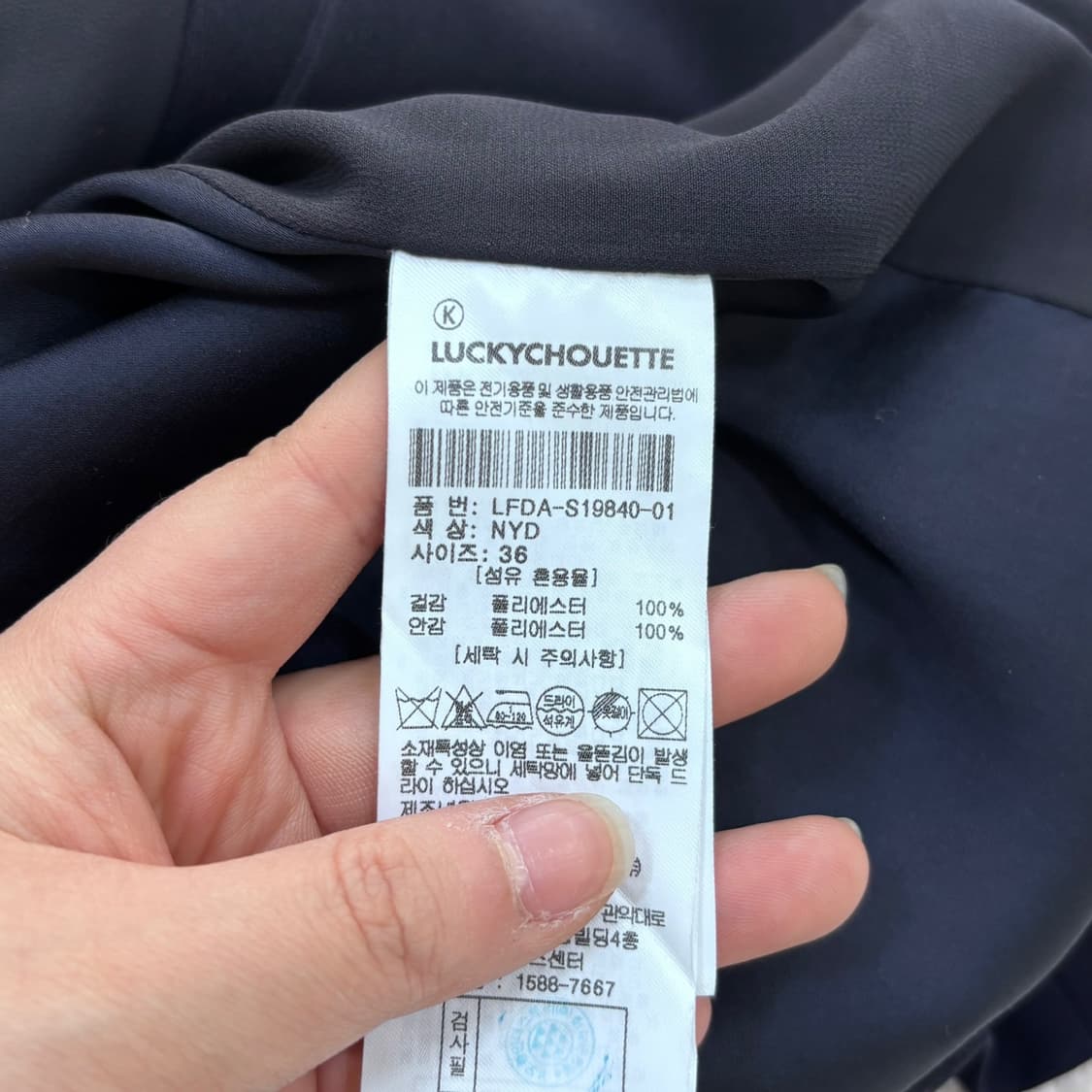 36 럭키슈에뜨 네이비 롱 코트 0326E 상품이미지4