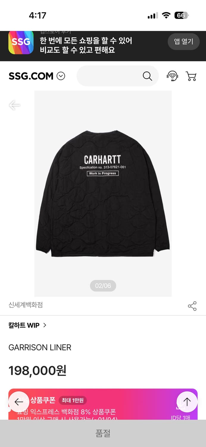 칼하트 패딩 상품이미지2