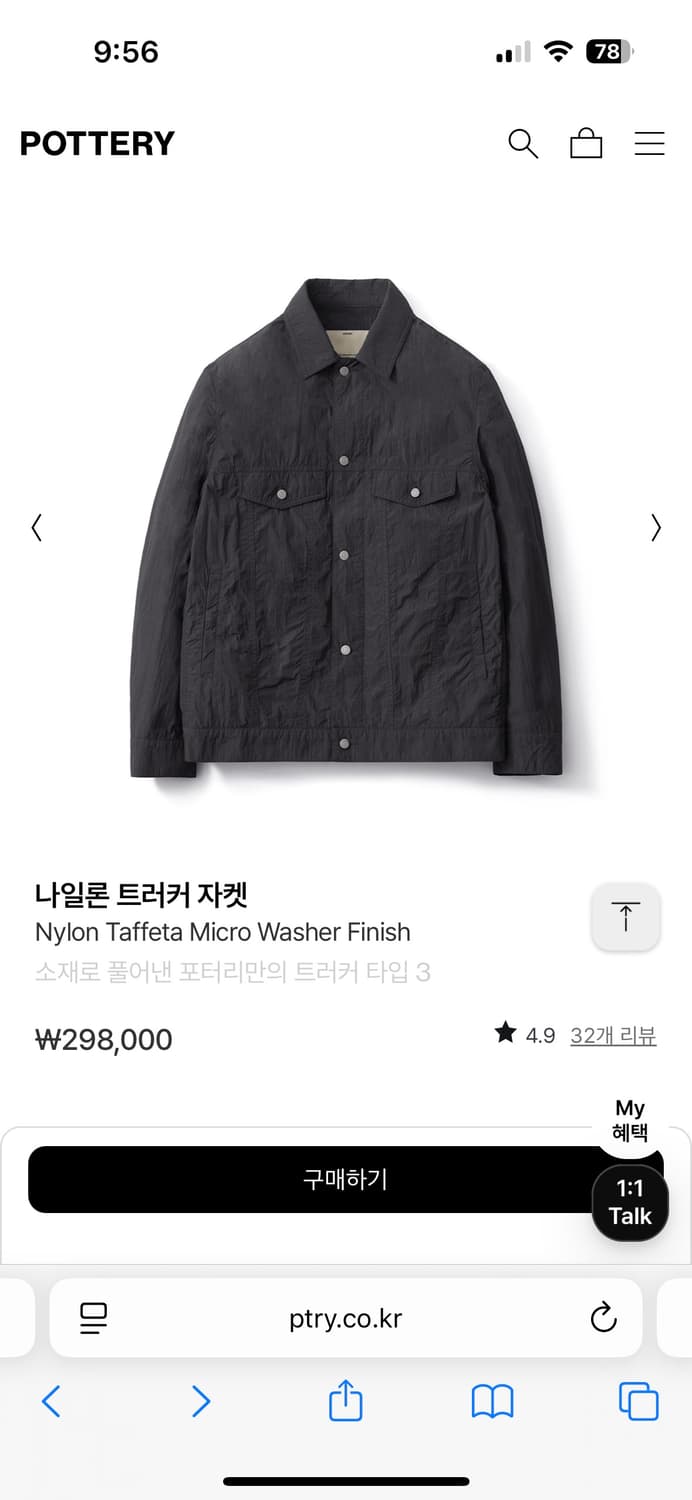 포터리 나일론 트러커 자켓 2size 상품이미지1