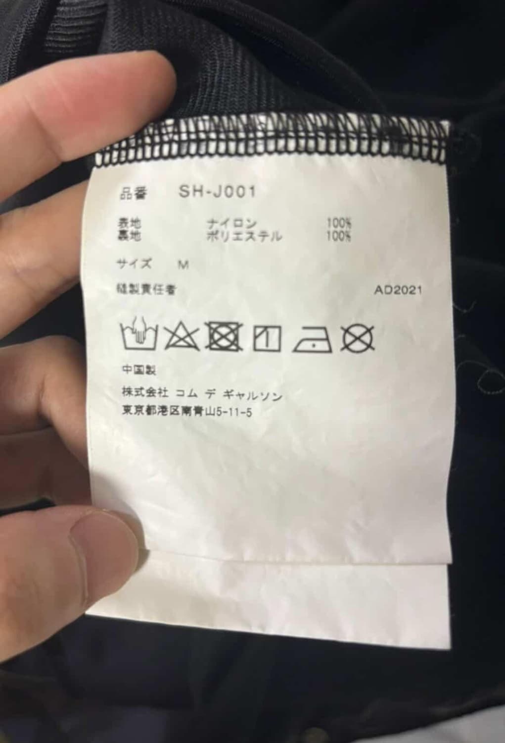 스투시 cdg 코치자켓 상품이미지5