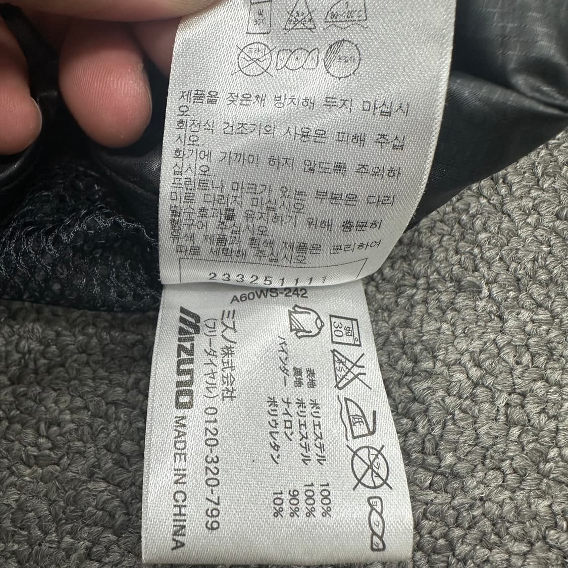 미즈노 바람막이 상품이미지5