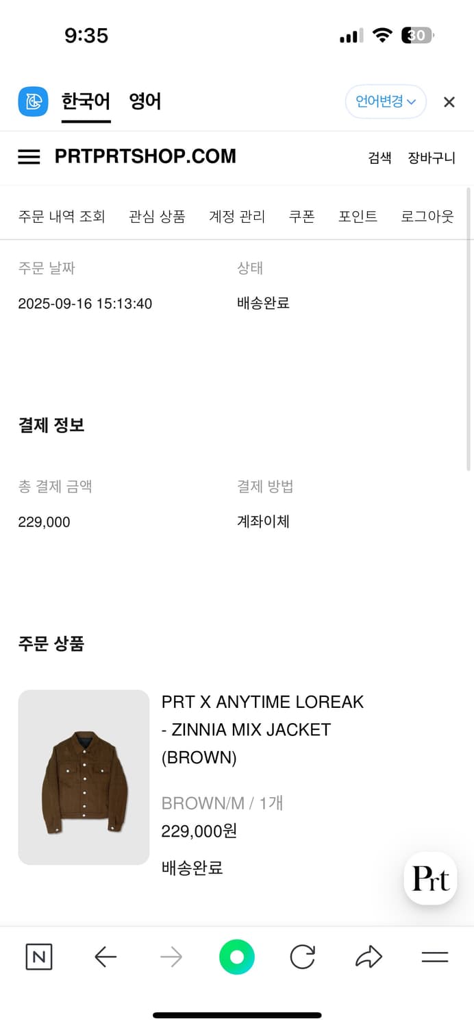 prt 애니타임로릭 ZINNIA MIX JACKET 믹스자켓 브라운  M 상품이미지2