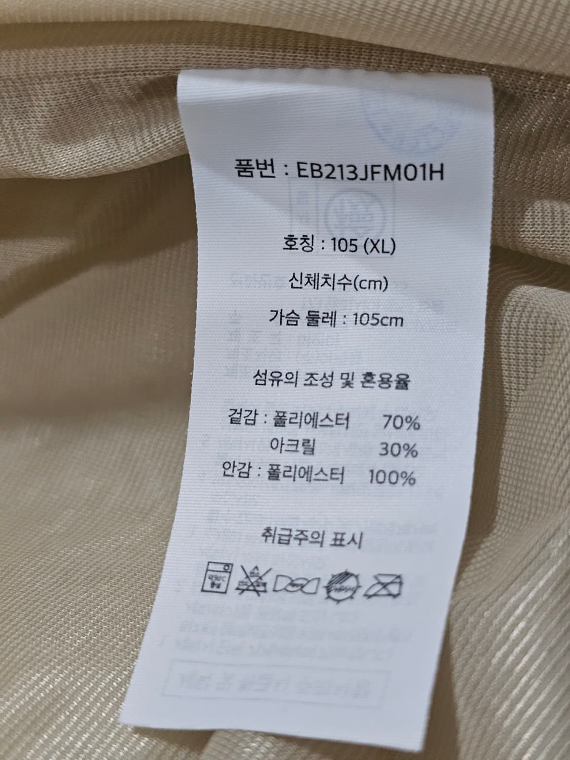 에디바우어 후리스 상품이미지4