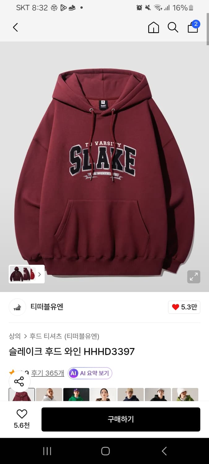 티떠블유엔 SLAKE 와인 후드티 S 상품이미지1