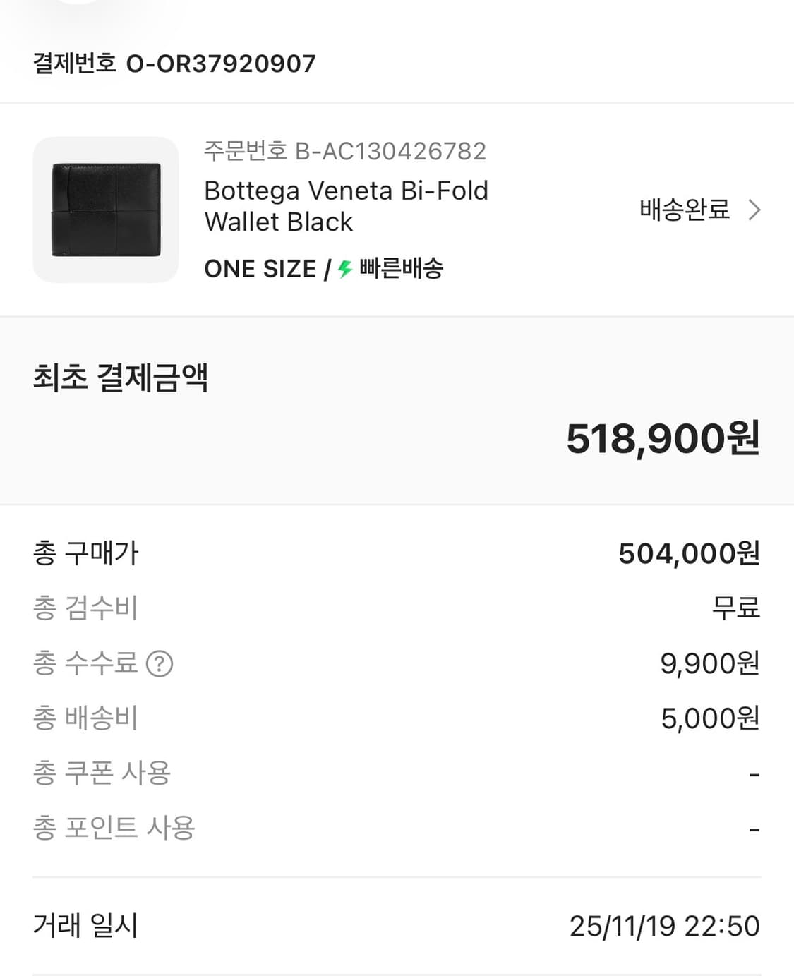 보테가베네타 반지갑 상품이미지5