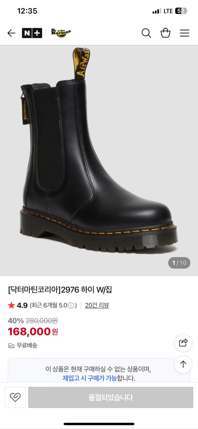 닥터마틴 2976 벡스 w/zip 하이 첼시부츠 (UK4) 상품이미지7