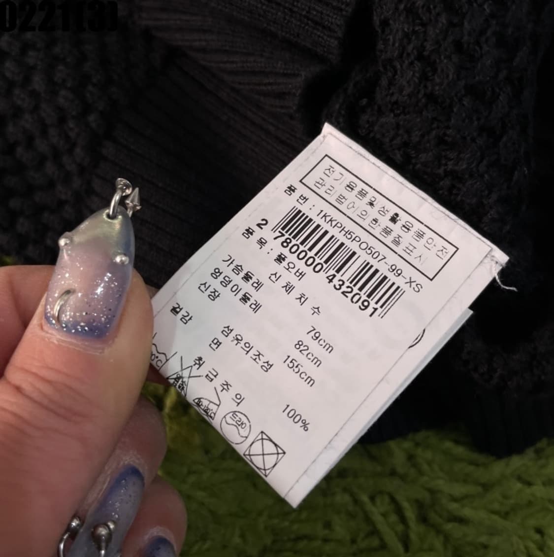 겐조 니트 스웨터 상품이미지5