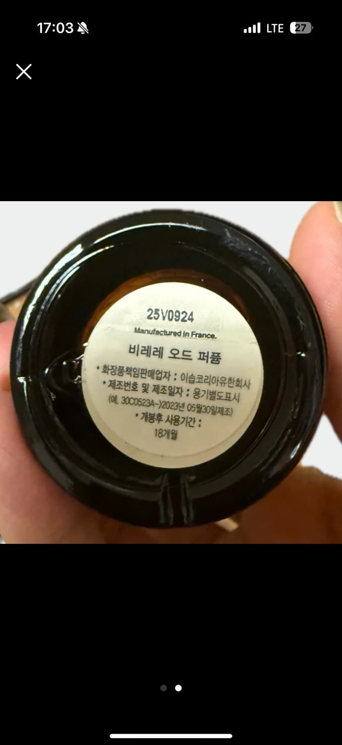 이솝 비레레 상품이미지2