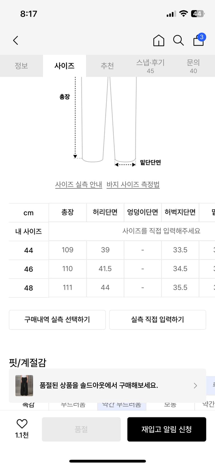 엘무드 사무라이 와이드 데님 상품이미지2