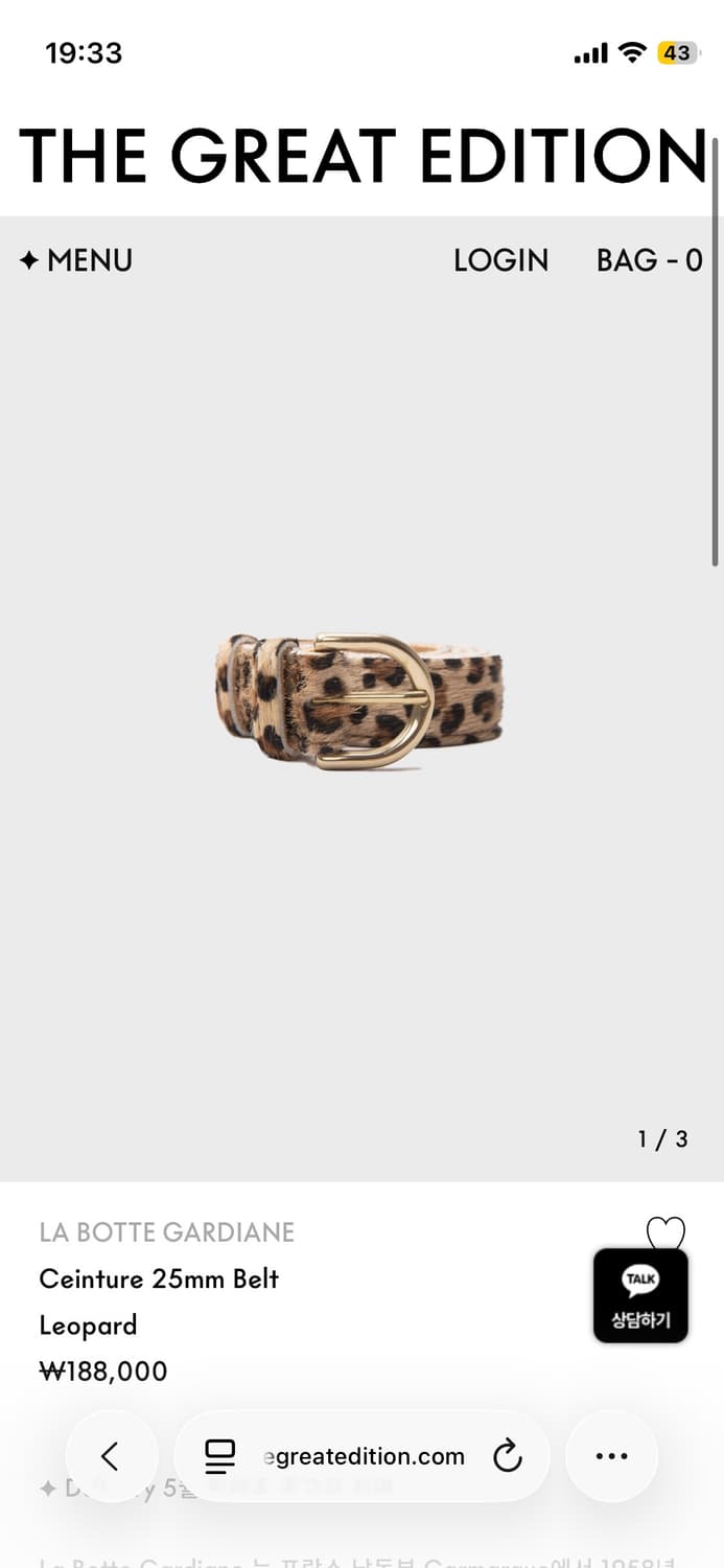 라보뜨가르디안 레오파드 송치 벨트 80 상품이미지1