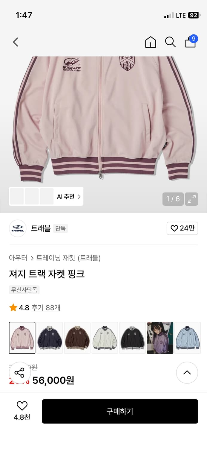 [L사이즈] 트래블(Travel) 져지 트랙 자켓 - 핑크 (상태 최상) 상품이미지5