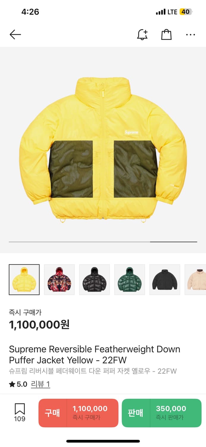 슈프림 리버서블 페더웨이패딩 상품이미지6