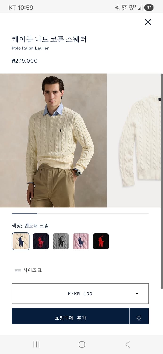 폴로 케이블 니트 코튼 스웨터 상품이미지5