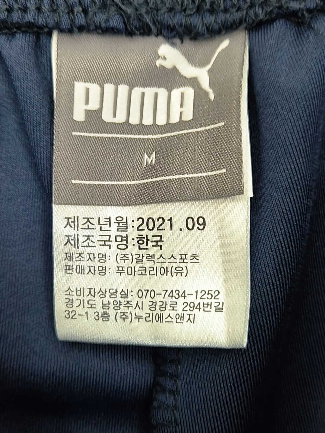 [M]<푸마>네이비 트레이닝팬츠 상품이미지2