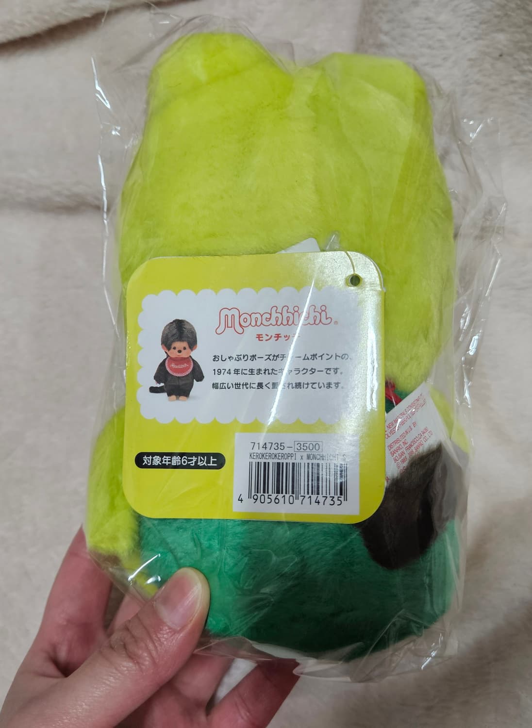 오늘만 수수료❌️)고전 산리오 케로피 몬치치 인형 상품이미지3