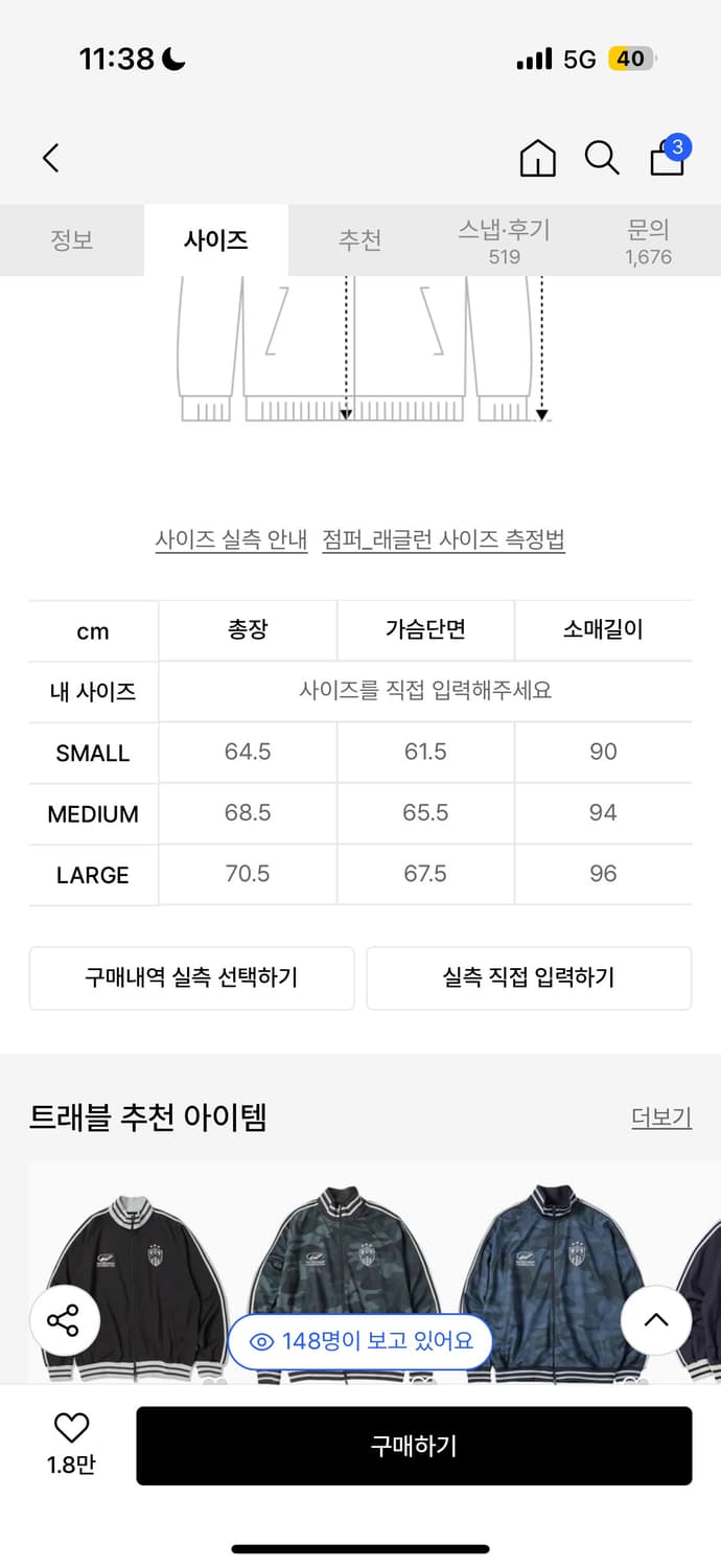 트래블 져지 트랙 자켓 브라운 상품이미지2