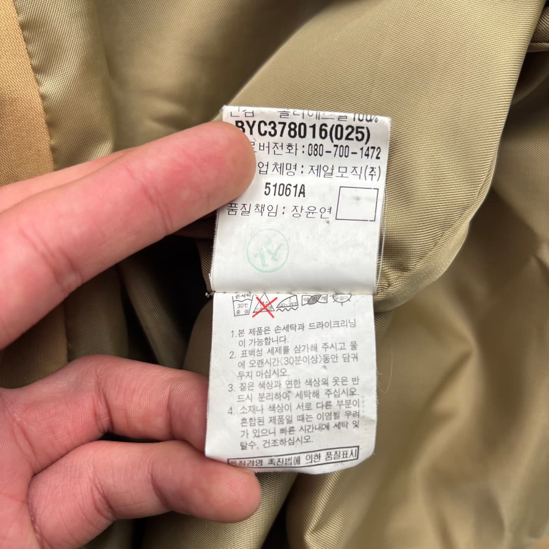 입생로랑 브라운넥 카멜 블루종 자켓 L 상품이미지9