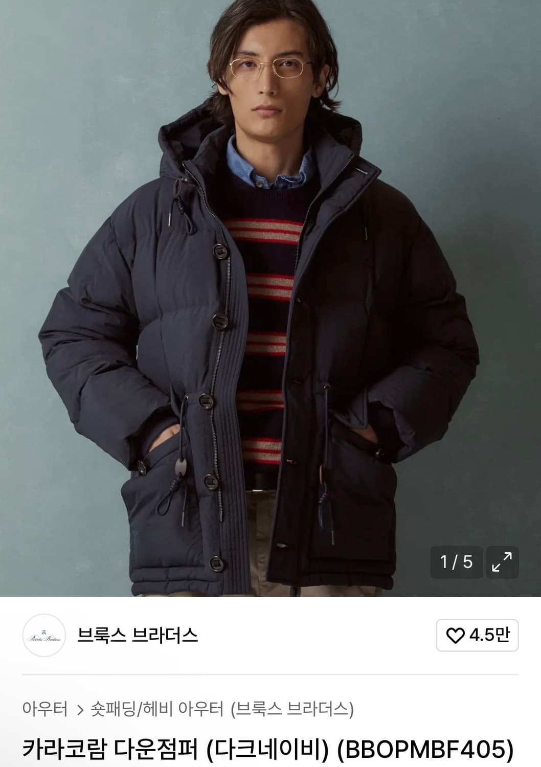 [삽니다] 브룩스브라더스 카라코람 다운 점퍼 다크네이비 L 상품이미지1