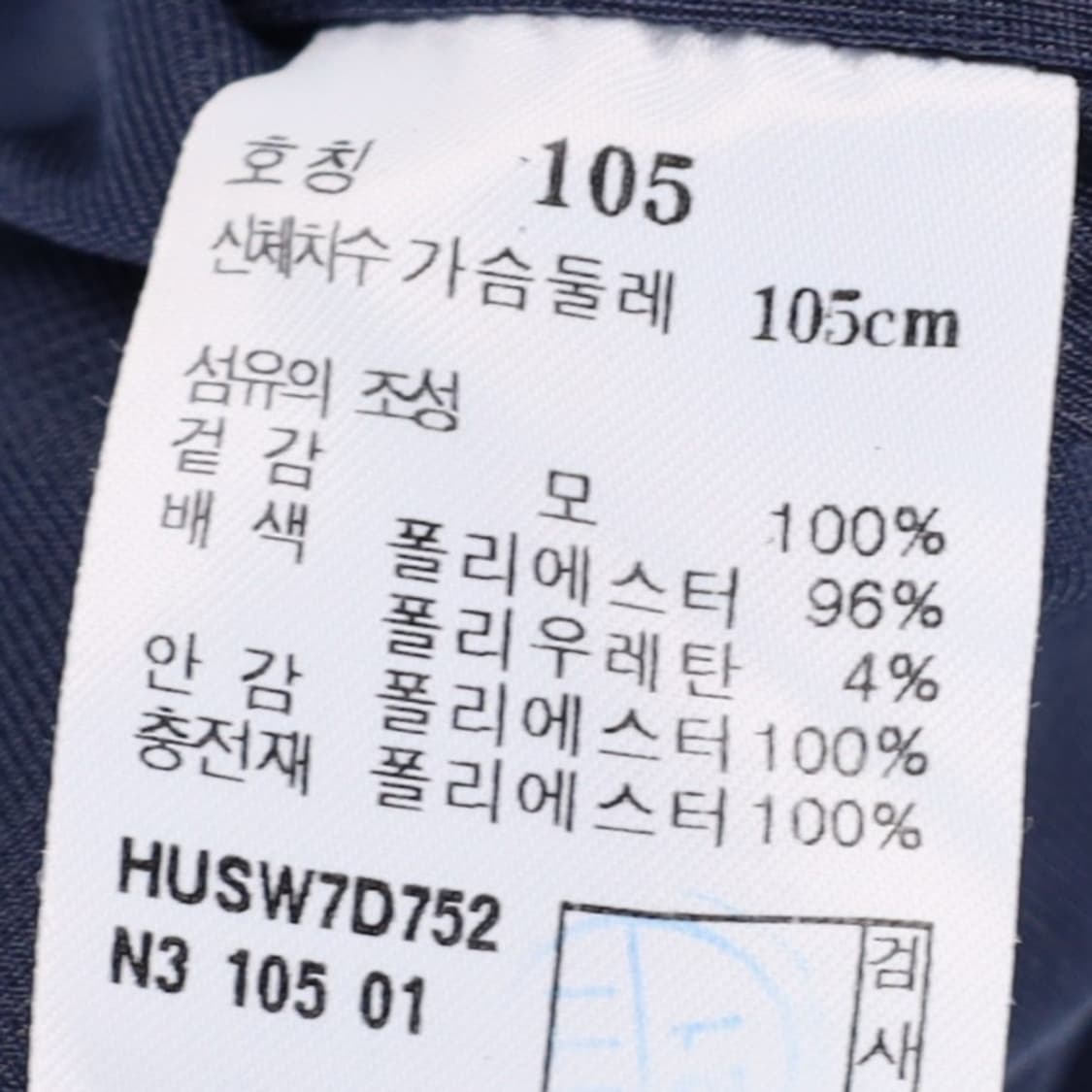 [105] 헤지스 남성 골프 방풍 패딩 모 니트 집업 자켓 N6848 상품이미지6