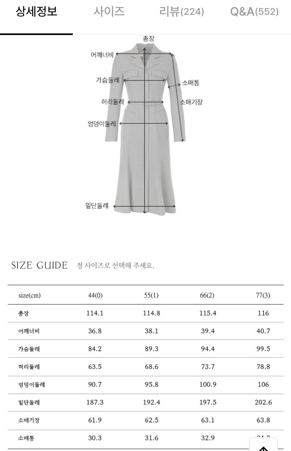 브라이드앤유 원피스 0사이즈 (하객룩 상견례룩 경조사룩) 상품이미지2