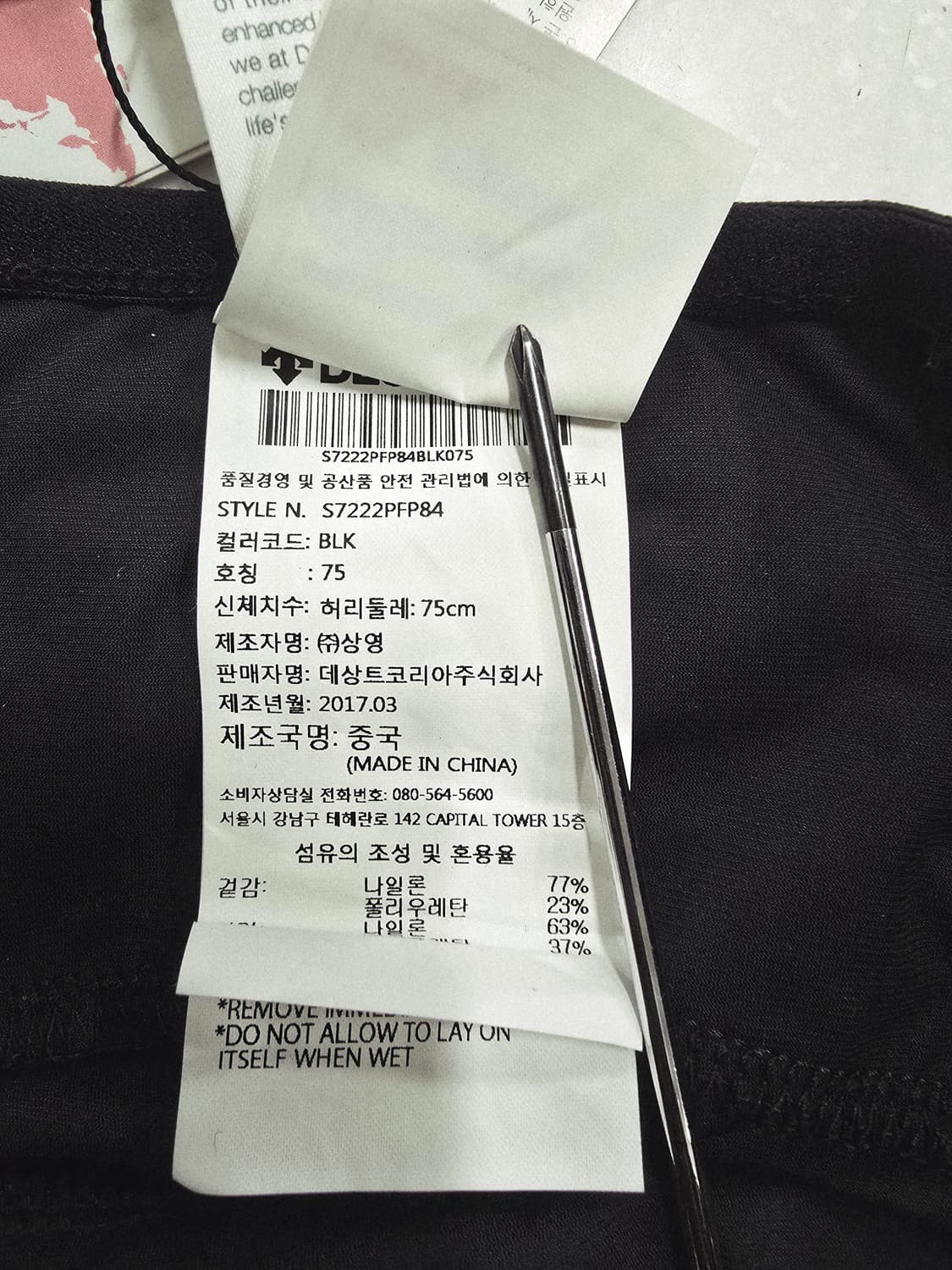 새상품 데상트 블랙 여성 레깅스 상품이미지8