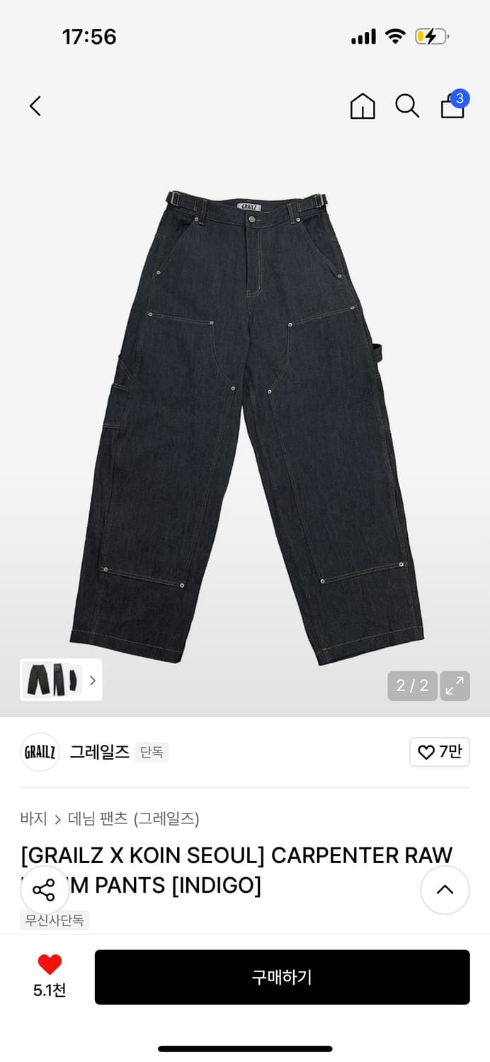 그레일즈 x 코인서울 카펜더 데님 상품이미지1