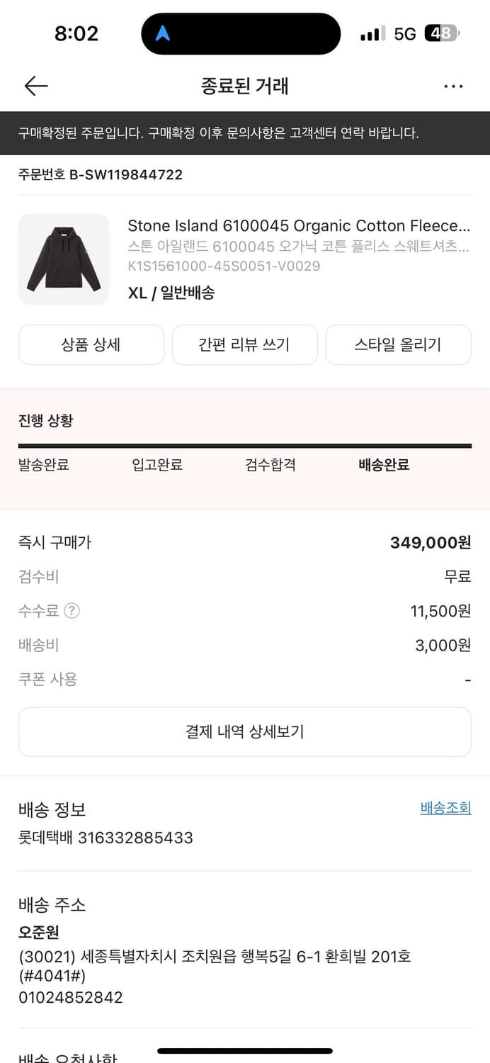 스톤아일랜드 후드티 xl 상품이미지2