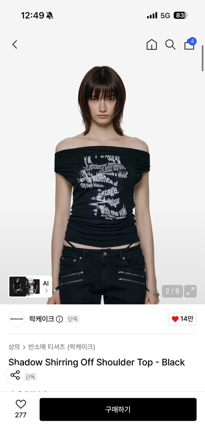 락케이크 오프숄더 블랙 상품이미지1
