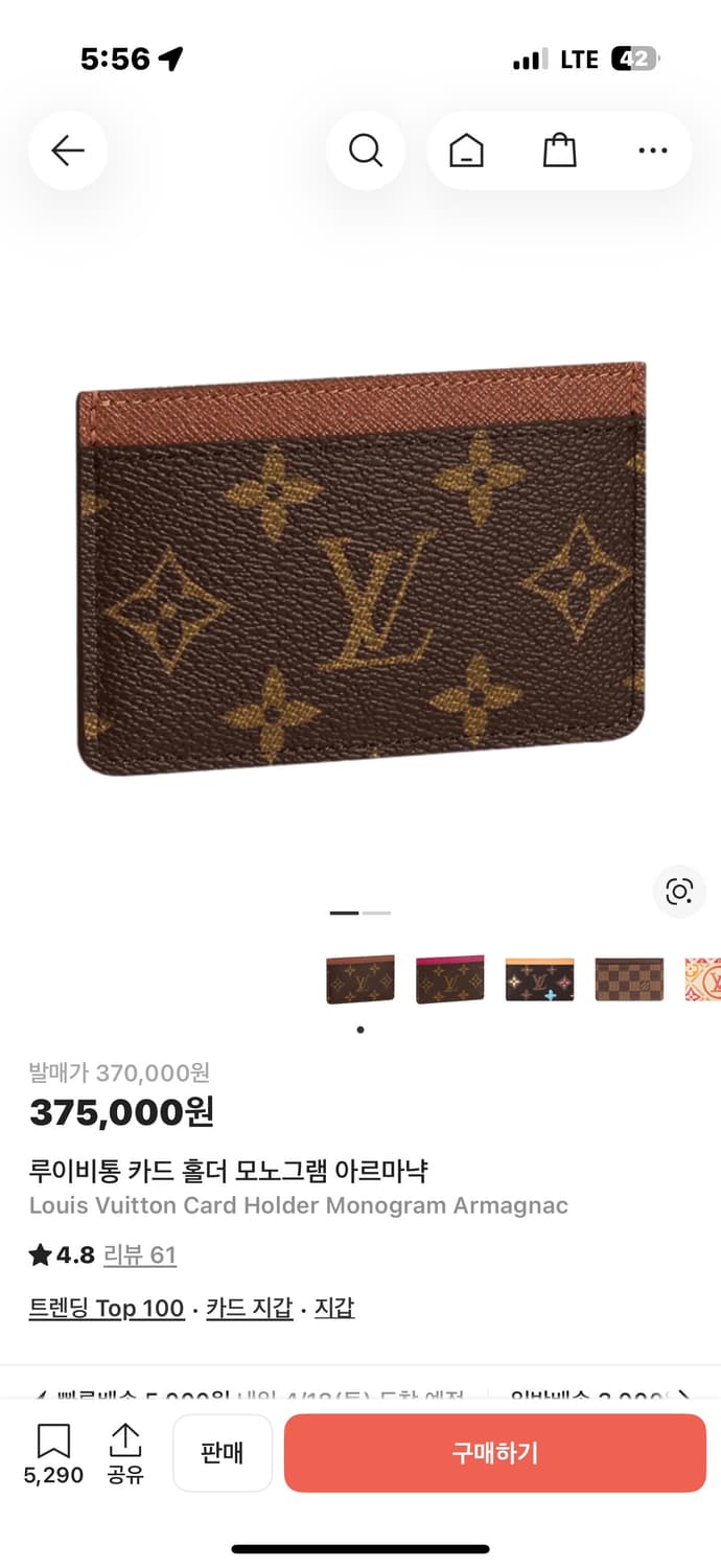 루이비통 카드지갑 상품이미지7